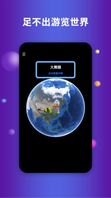 earth地球app.jpg