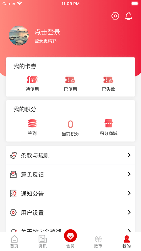 数字金鸡湖app.png