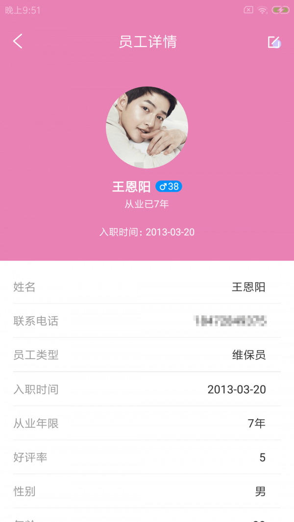 蛙宏驾企联 蛙宏驾企联