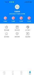 乐聘汇app.jpg