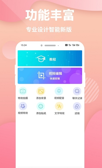 快映象剪辑app.png