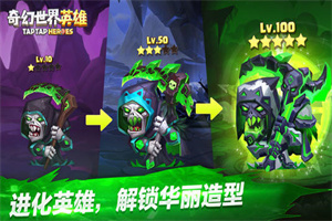 奇幻世界英雄破解版 奇幻世界英雄破解版