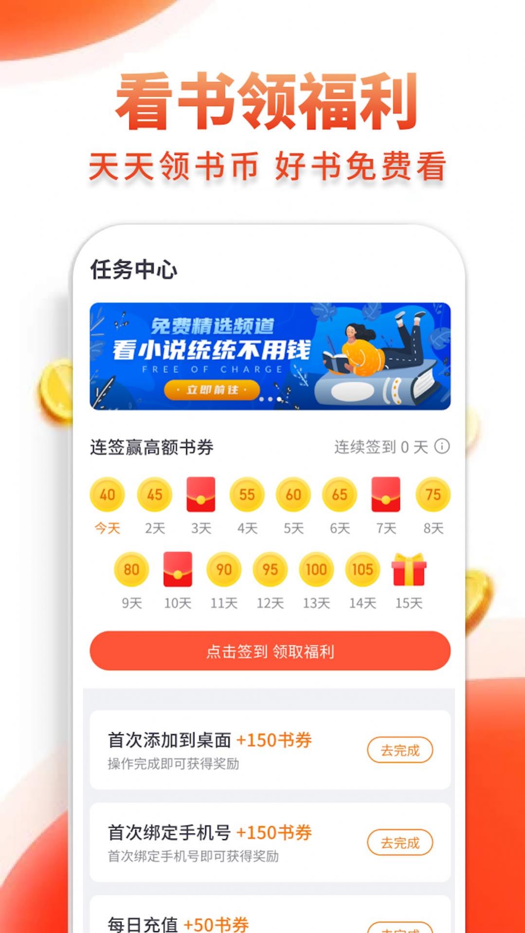 多追书app.jpg