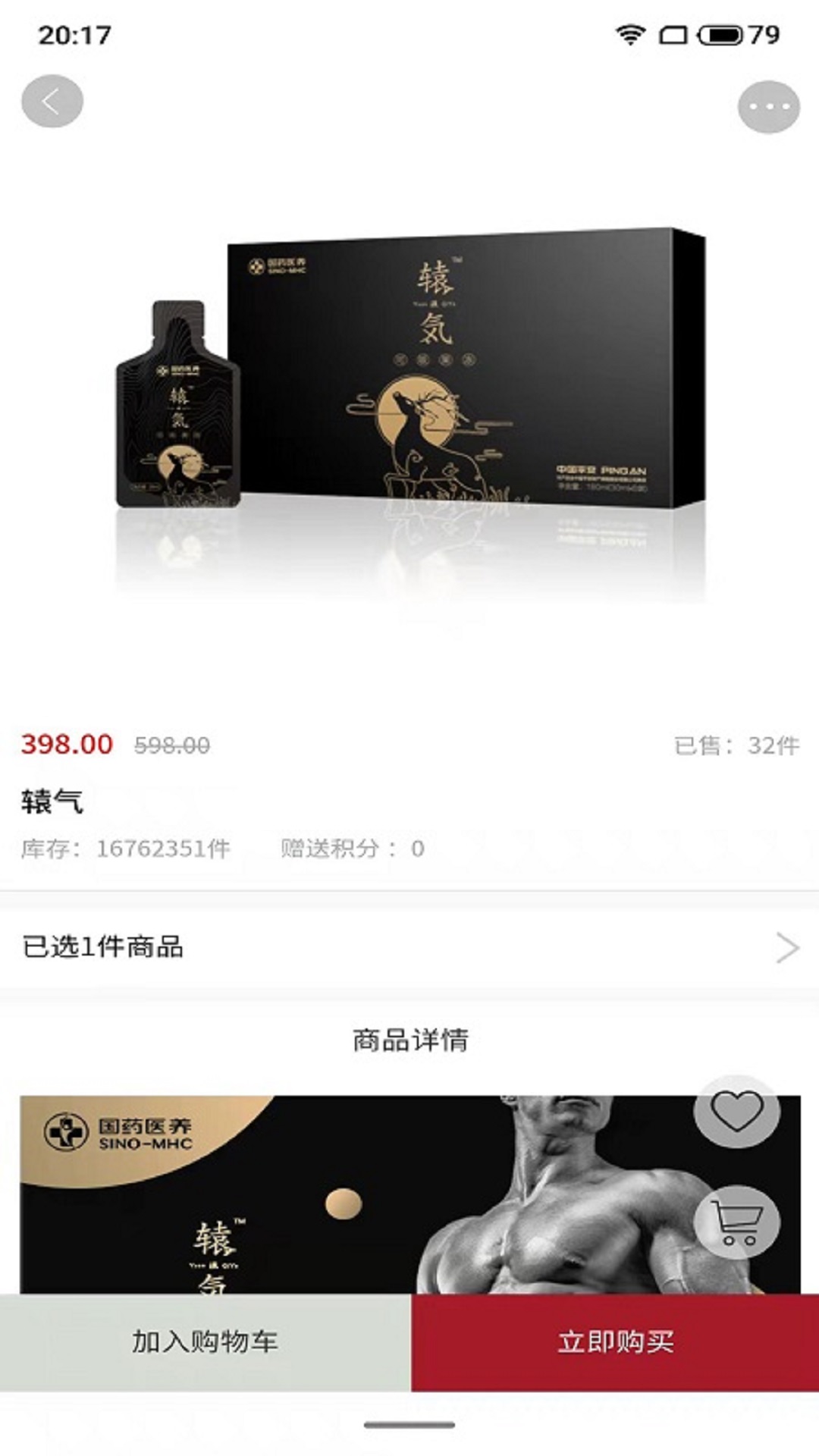 臻蚁集品app.jpg