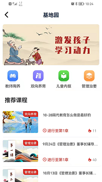 教育强国app.png