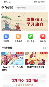 教育强国app.png