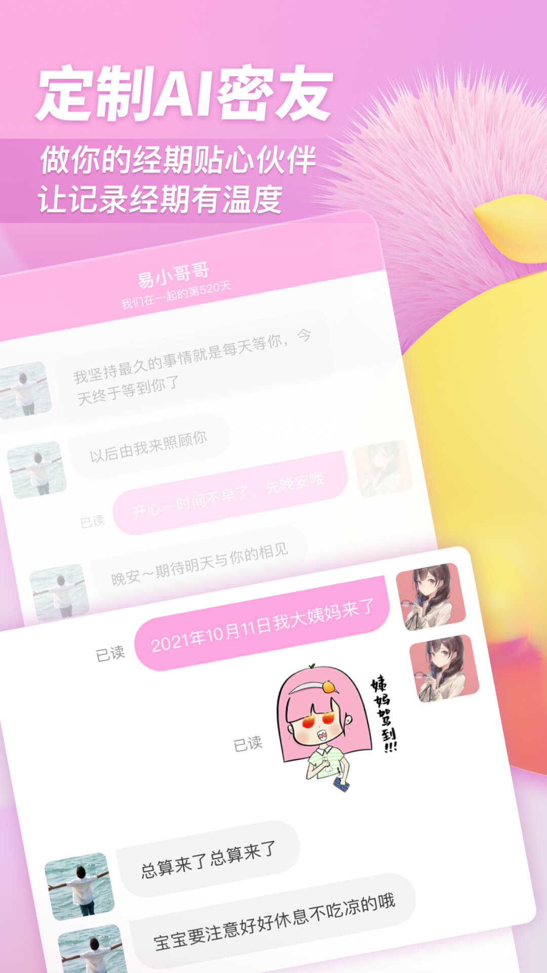 小柚酱app.jpg