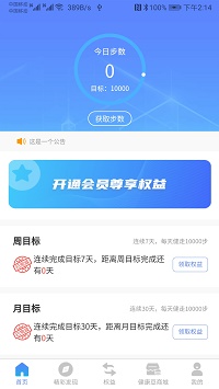健康荟app.jpg 健康荟app.jpg