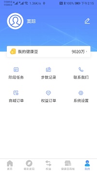健康荟app.jpg 健康荟app.jpg