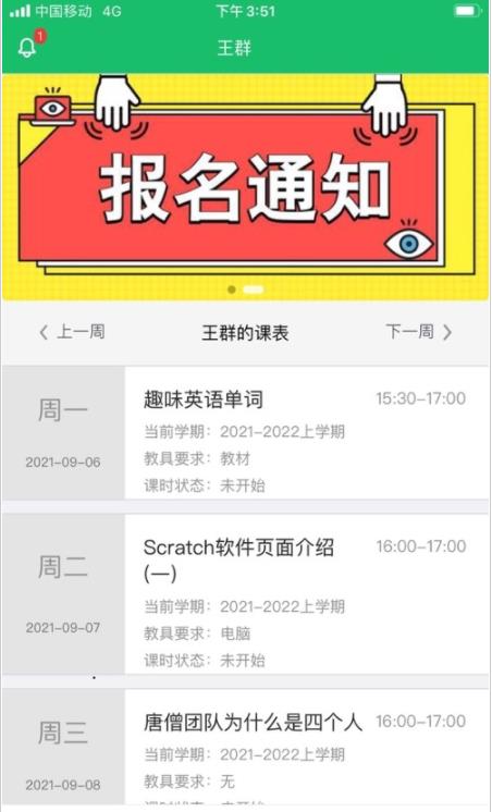 课后智学app.jpg