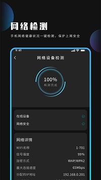 电池省电清理王app.png