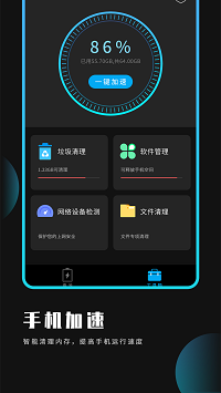 电池省电清理王app.png