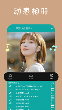 动感视频相册app.png
