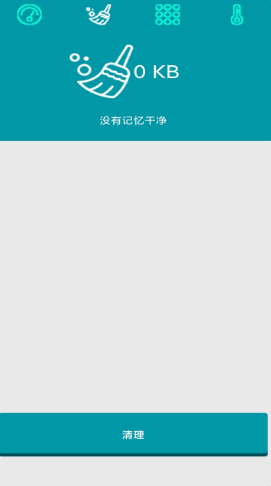 清理手机管家.png 清理手机管家.png