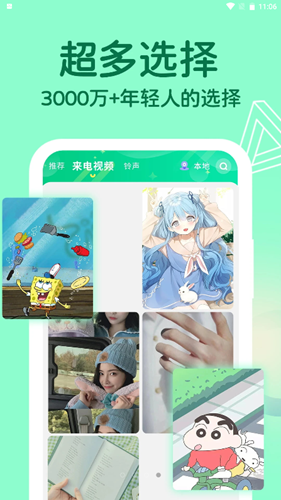微x专属来电app.png