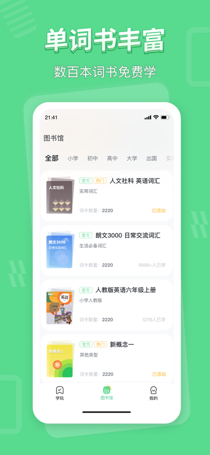 学玩app.png