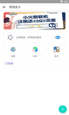 铁锈盒子app.jpg 铁锈盒子app.jpg