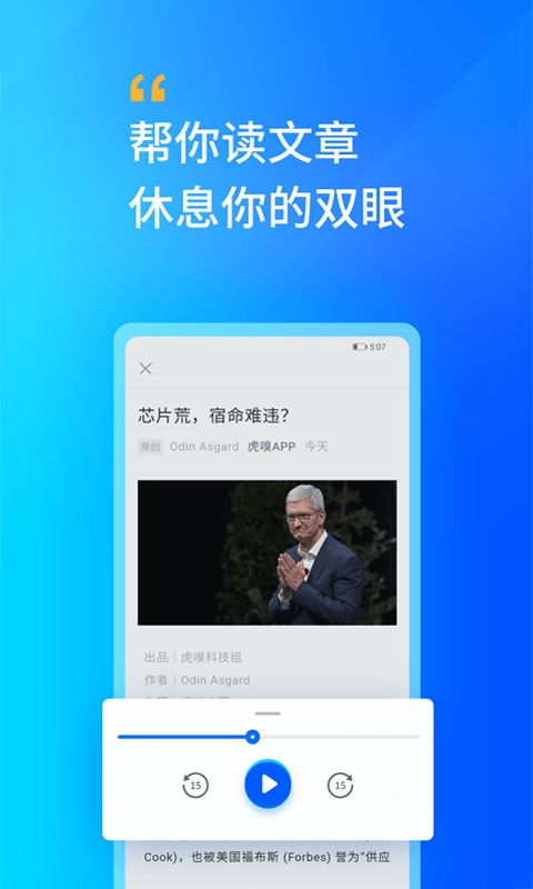轩辕听书网app.jpg