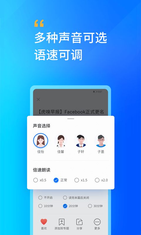 轩辕听书网app.jpg