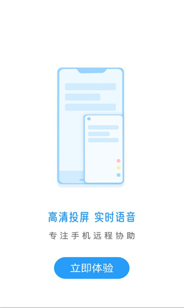 小x远程办公 小x远程办公