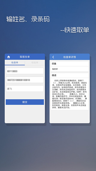 掌上湘雅app.jpg