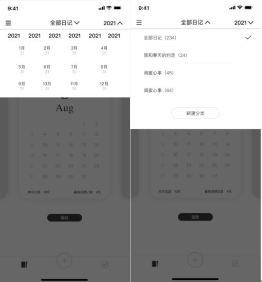水星日记app.jpg 水星日记app.jpg