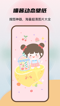 喵酱动态壁纸.png 喵酱动态壁纸.png