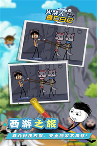 火柴人逃亡日记9手机版 火柴人逃亡日记9手机版