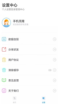奥云快传app.jpg