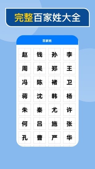 快查新编字典app.jpg