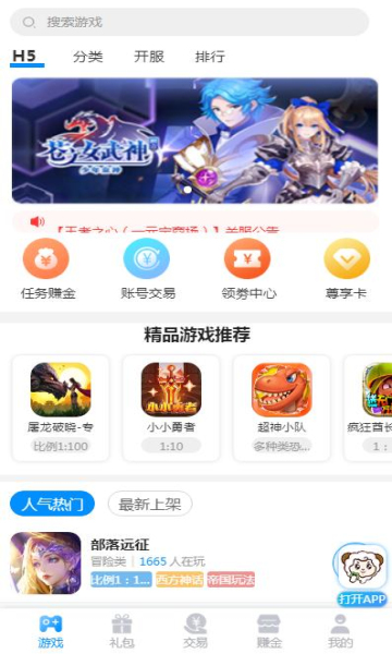 羔羊游app.jpg