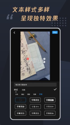 视频加字幕大师app.jpg