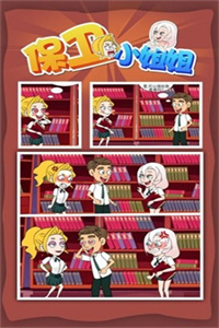 保卫小姐姐免费 保卫小姐姐免费