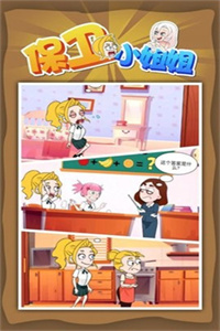 保卫小姐姐免费 保卫小姐姐免费