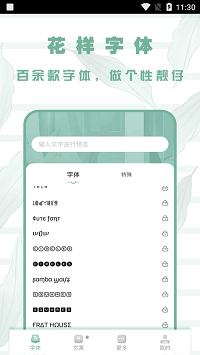 嗲猫花样字体.png 嗲猫花样字体.png