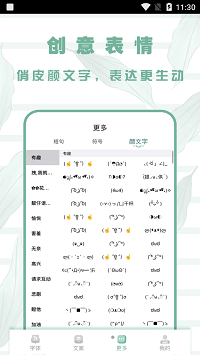 嗲猫花样字体.png 嗲猫花样字体.png