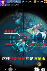 最后一个狙击手 最后一个狙击手