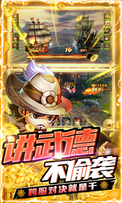 加勒比海盗启航(送10000真充) 加勒比海盗启航(送10000真充)