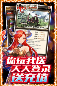 绯雨骑士团(无限送充版)