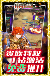 绯雨骑士团(无限送充版)