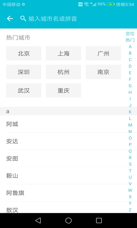 天气预报一周 天气预报一周