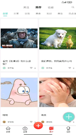 小鱼雄兵app.png