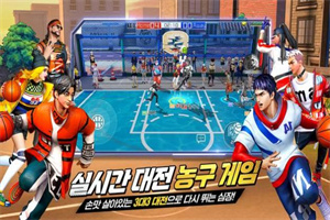 街头篮球2革命正版