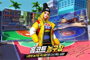 街头篮球2革命正版