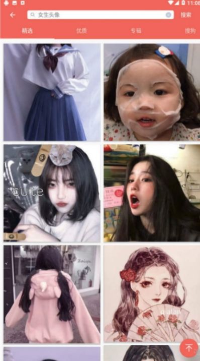 图片大全搜图神器app.jpg 图片大全搜图神器app.jpg