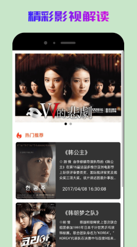 人人韩剧大全app.png 人人韩剧大全app.png