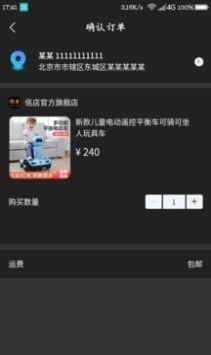 佲店app.jpg 佲店app.jpg