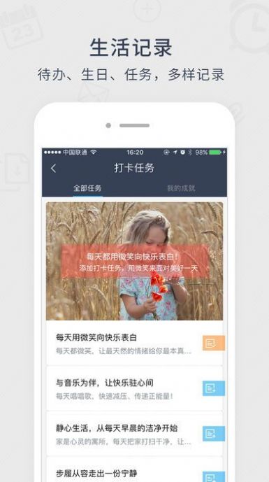 365日历app.jpg 365日历app.jpg