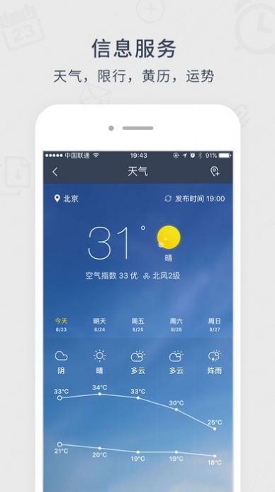 365日历app.jpg 365日历app.jpg