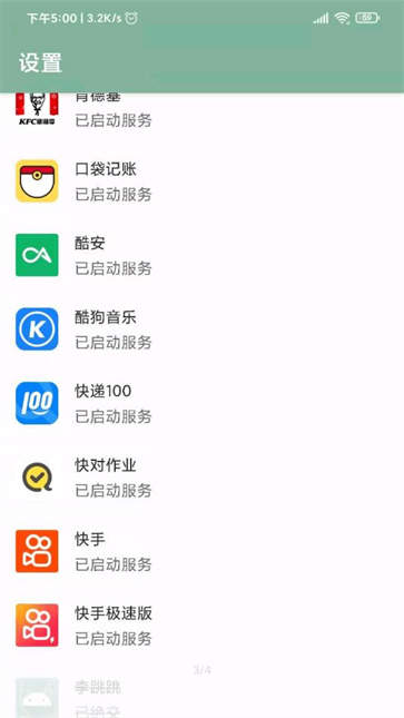 李跳跳APP